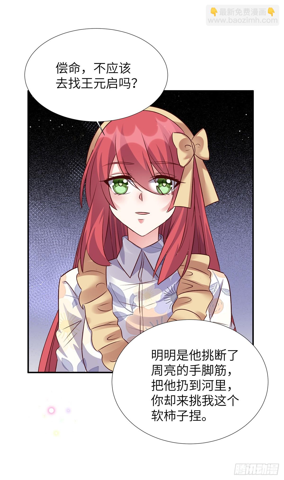 第201话 我是你父亲-第201话