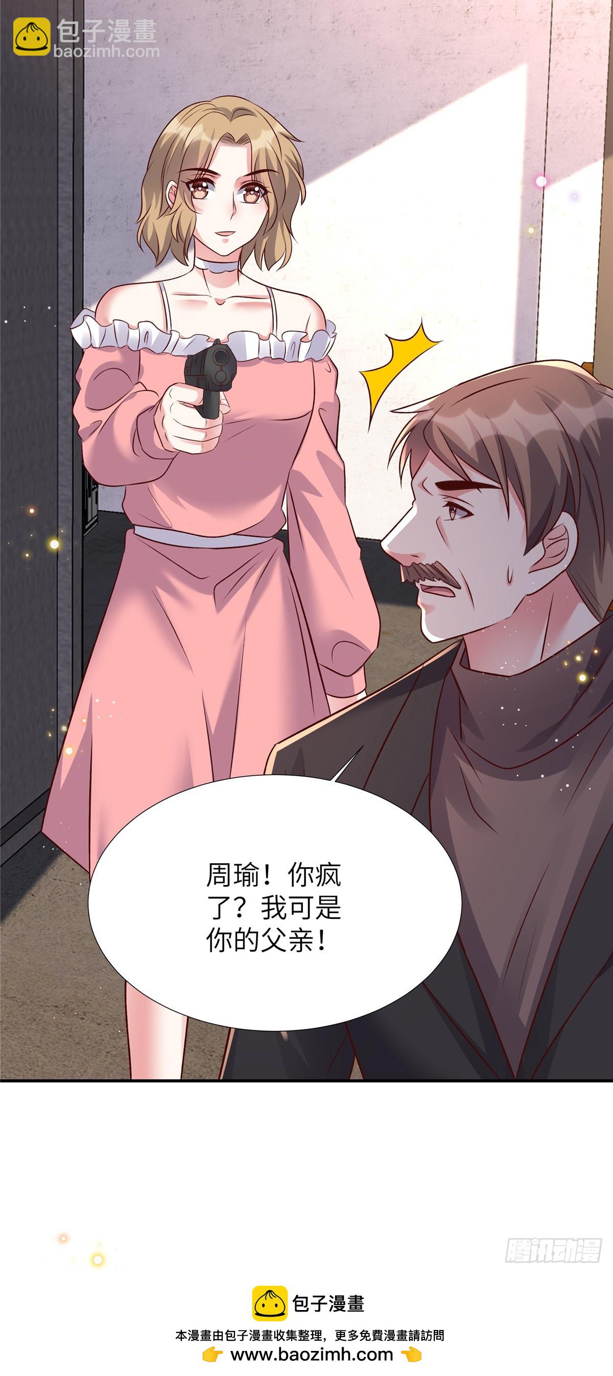 第201话 我是你父亲-第201话