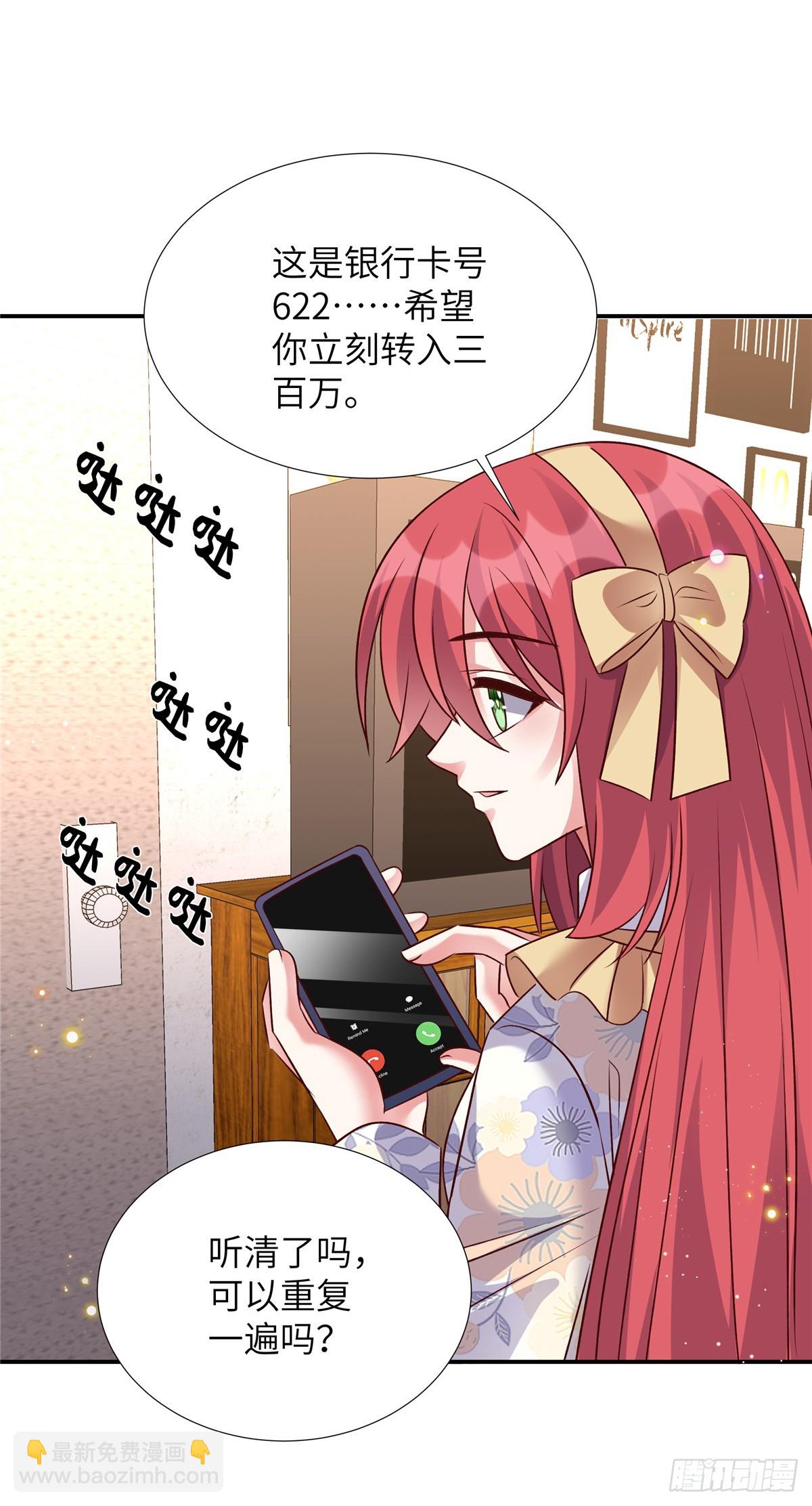 第201话 我是你父亲-第201话