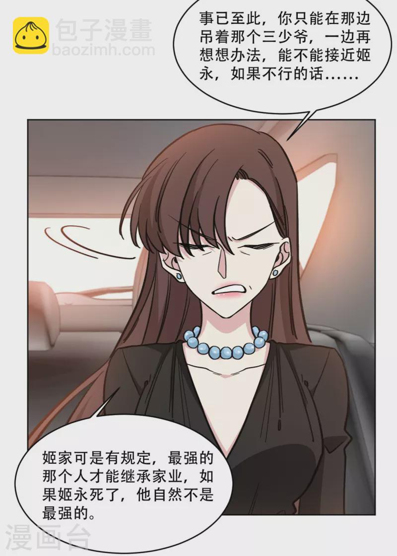 第21话 绿茶依旧稳定发力-第21话