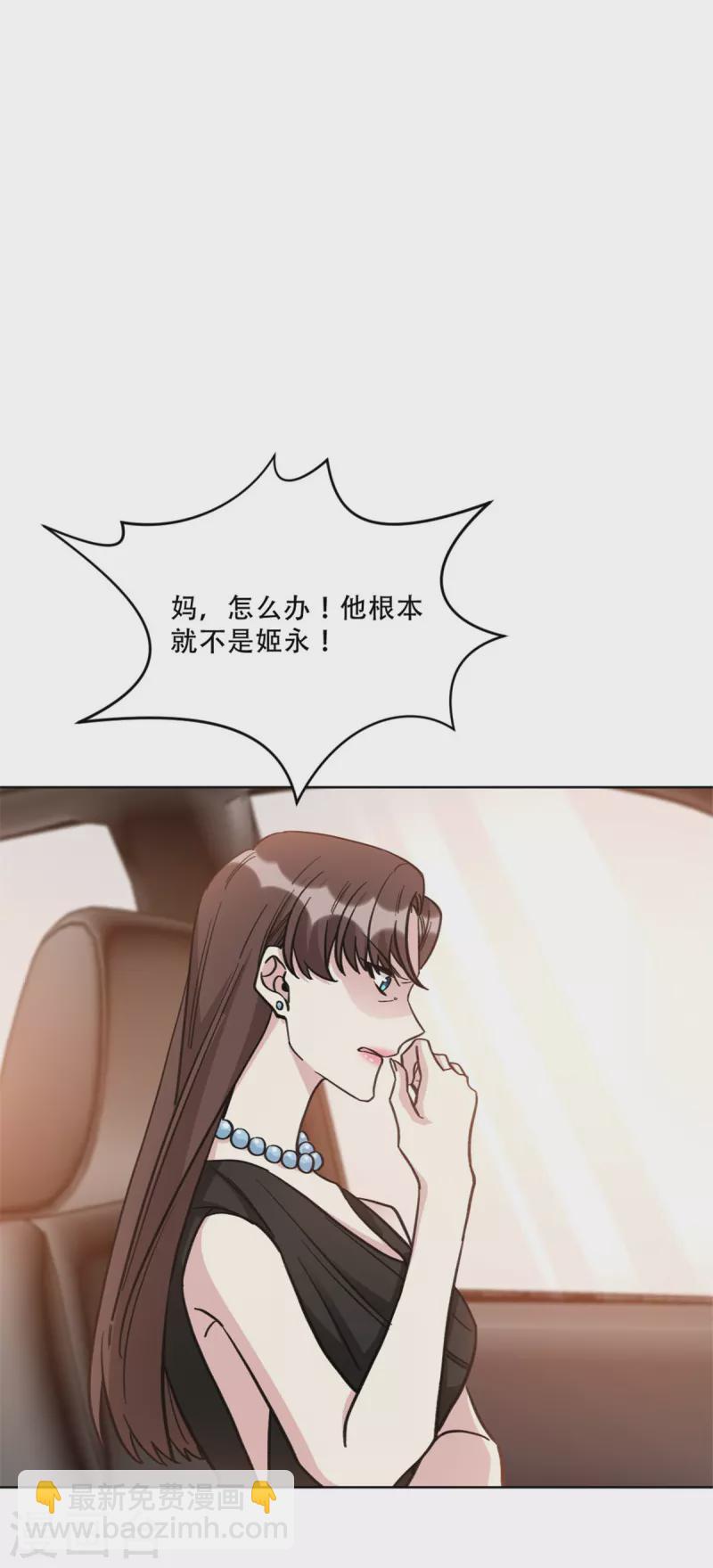 第21话 绿茶依旧稳定发力-第21话