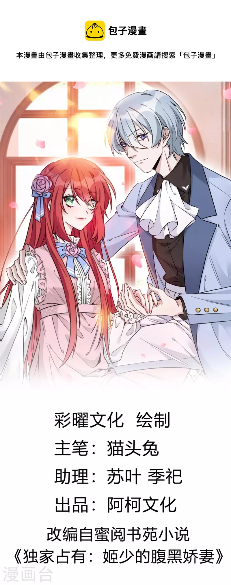 第23话 该如何接近-第23话