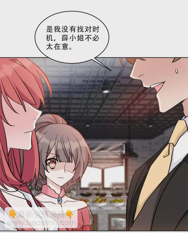 第23话 该如何接近-第23话