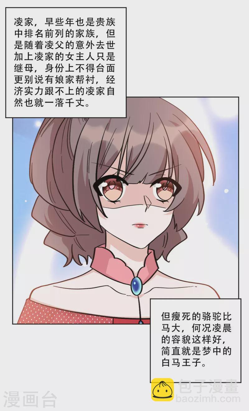 第23话 该如何接近-第23话