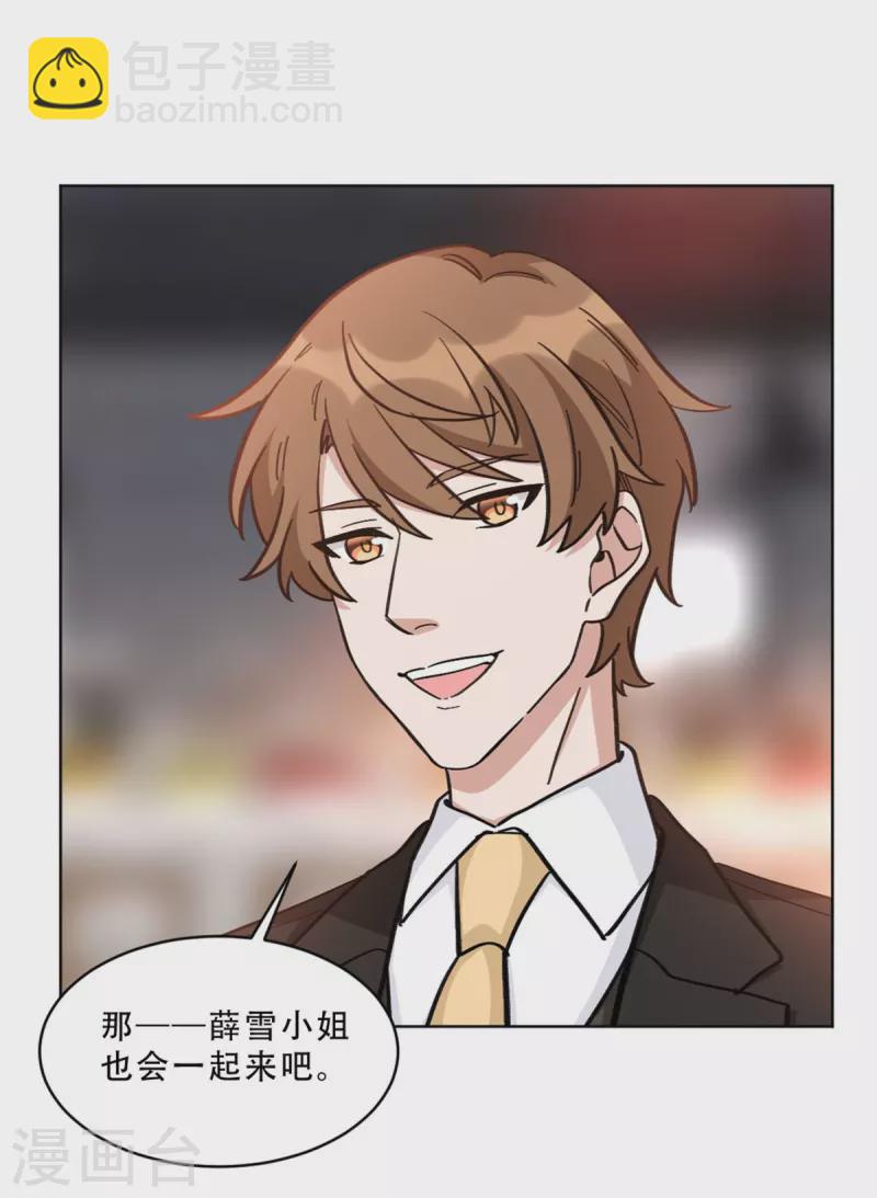 第23话 该如何接近-第23话