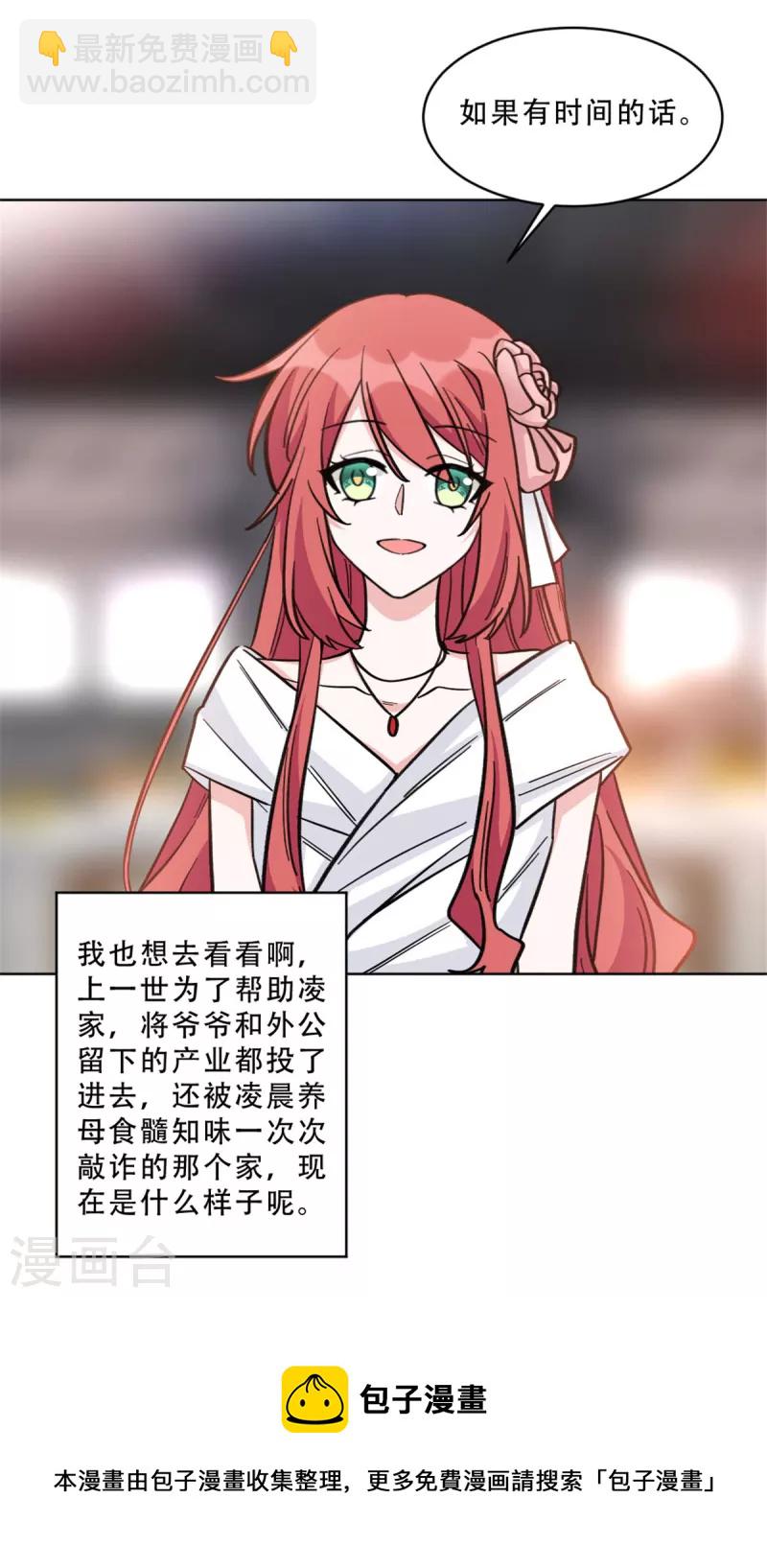 第23话 该如何接近-第23话