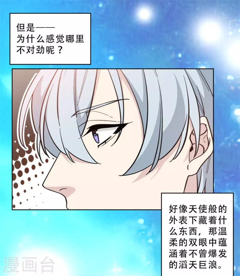 第23话 该如何接近-第23话