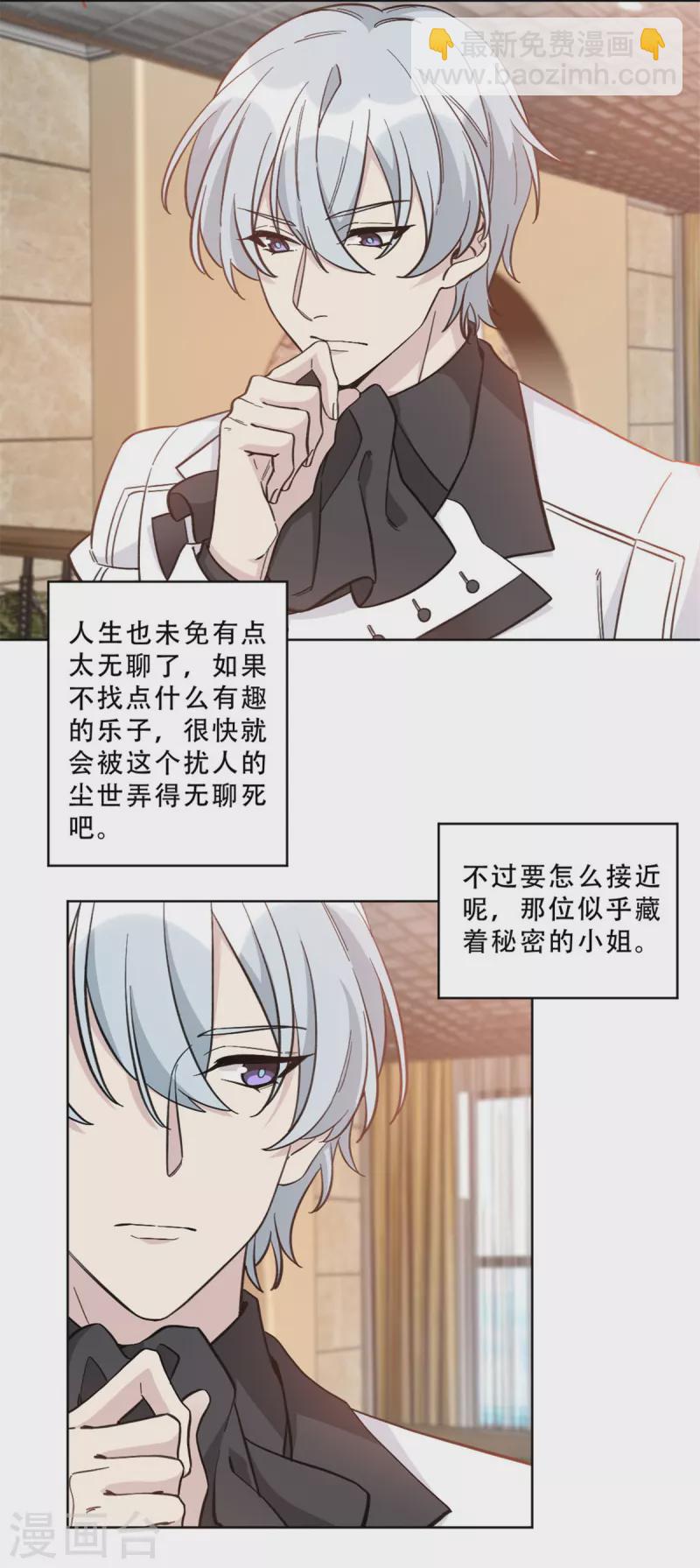 第23话 该如何接近-第23话