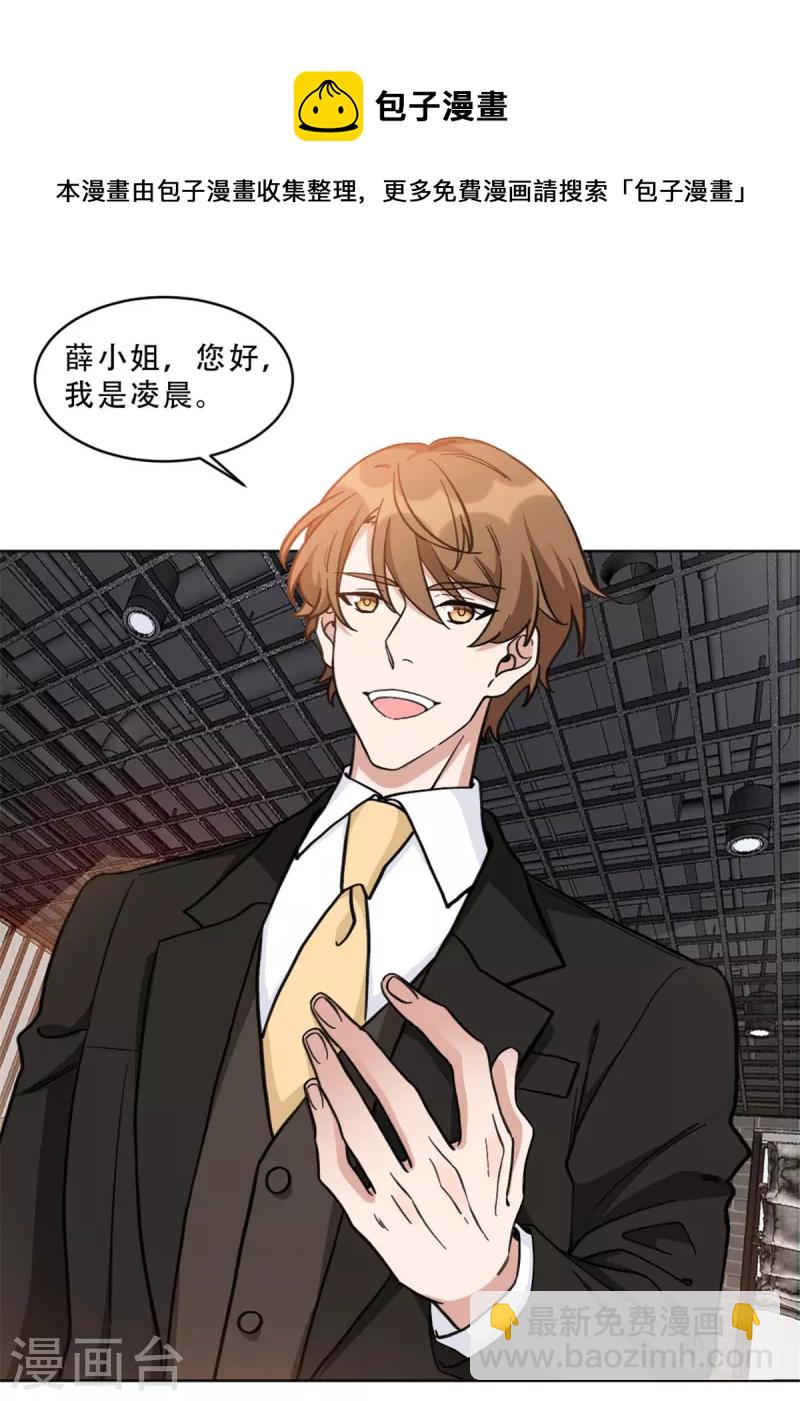 第23话 该如何接近-第23话