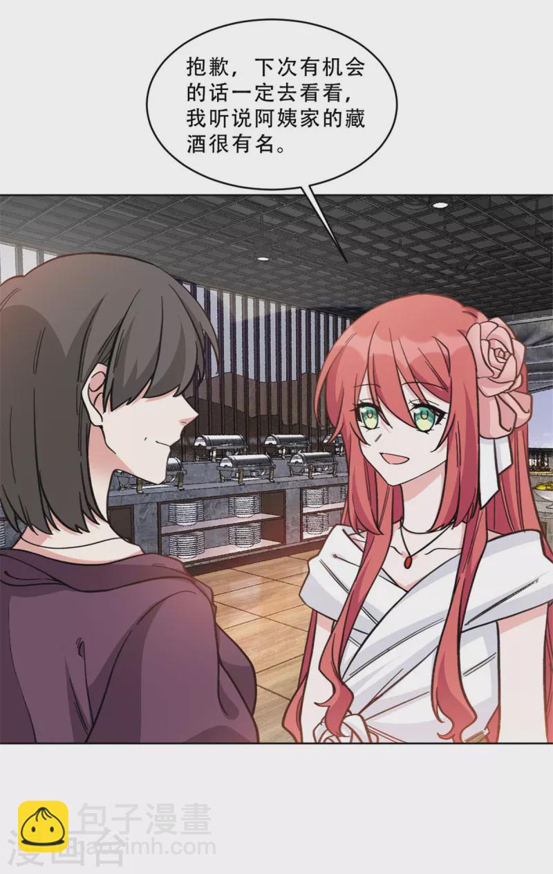 第23话 该如何接近-第23话