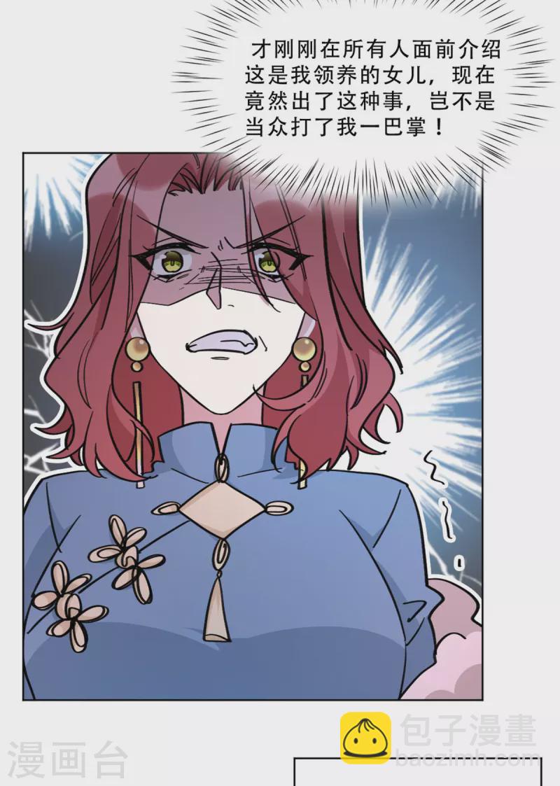 第25话 阴差阳错-第25话