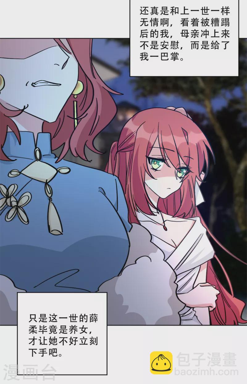 第25话 阴差阳错-第25话