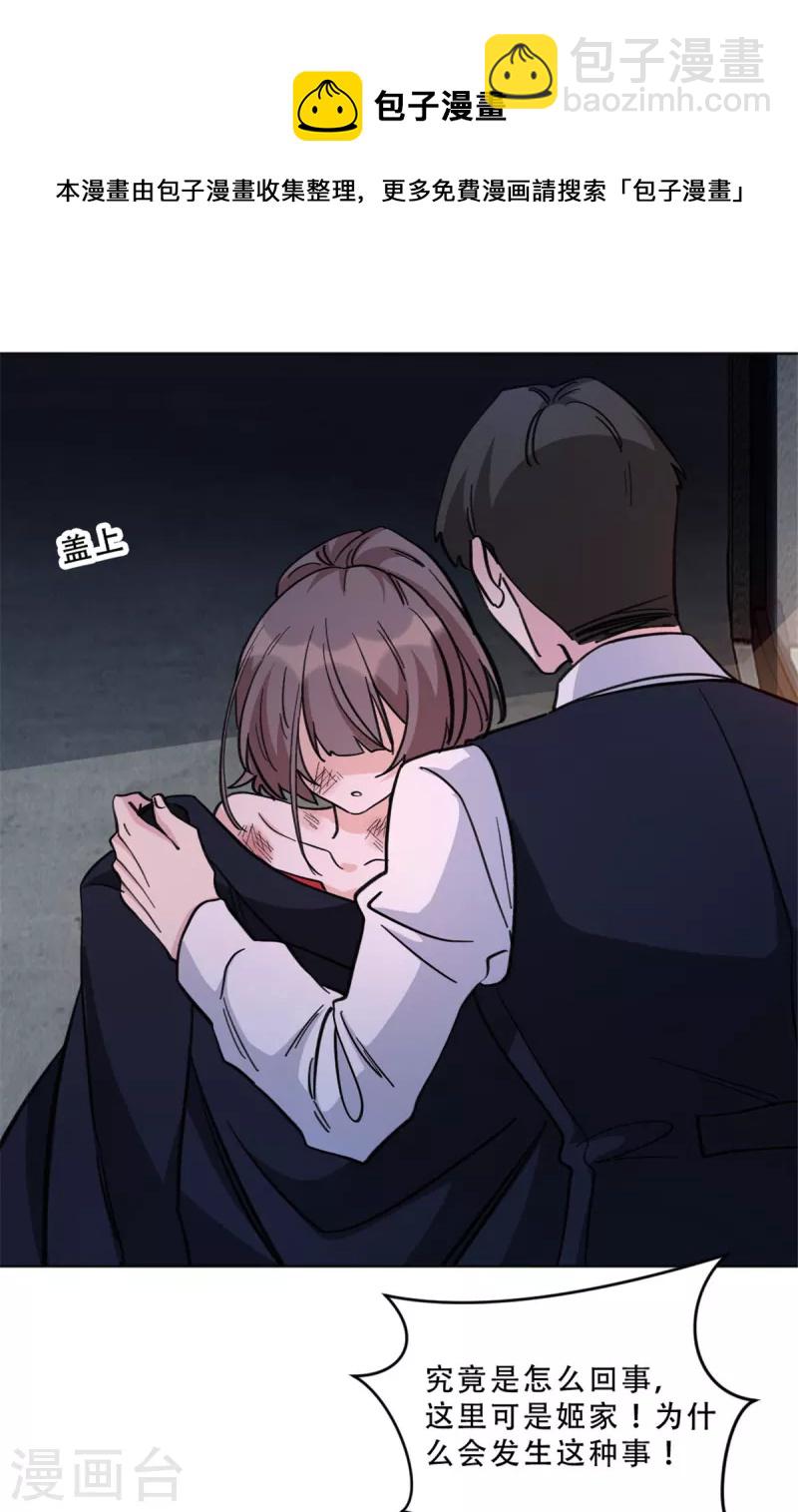 第25话 阴差阳错-第25话