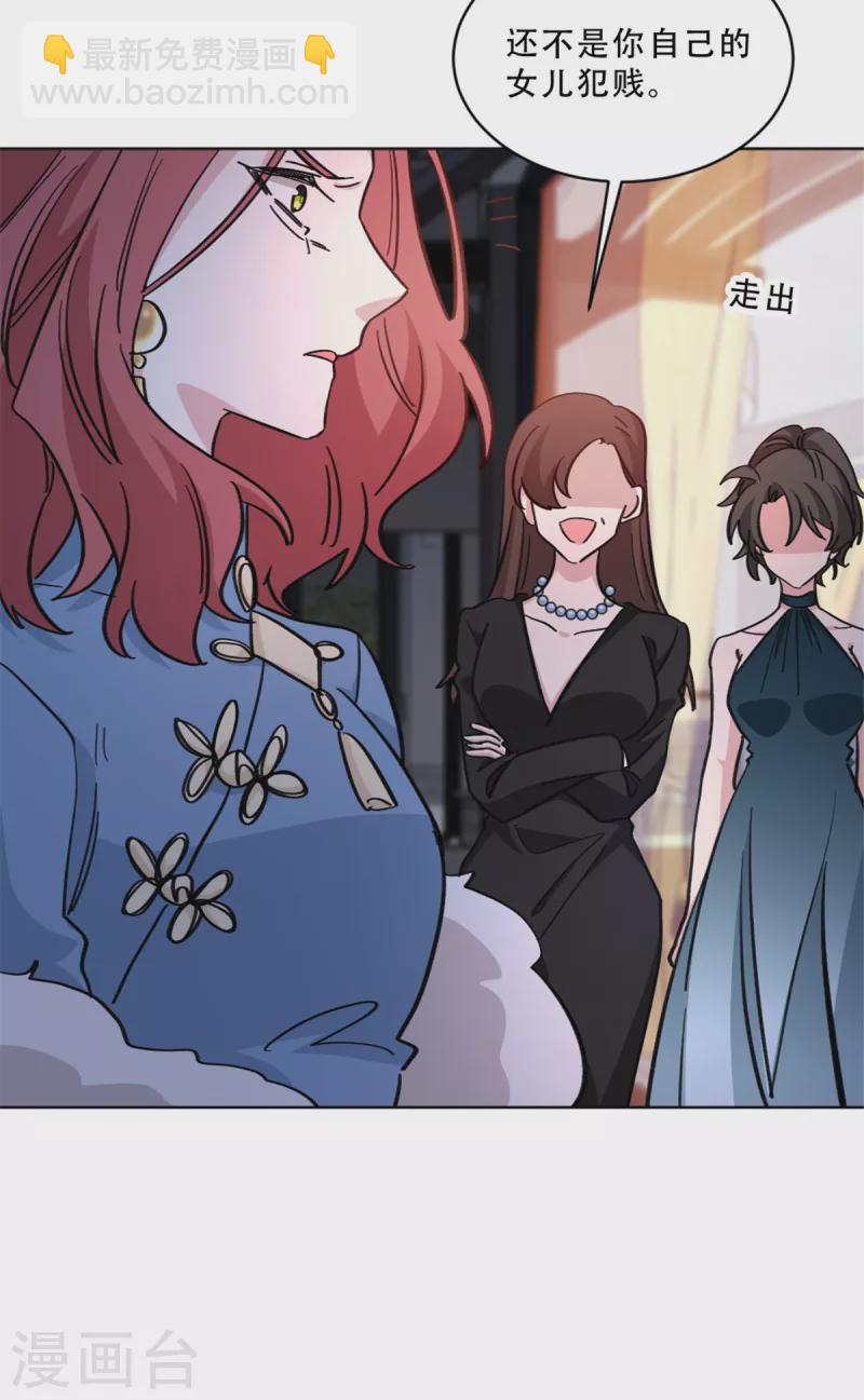 第25话 阴差阳错-第25话