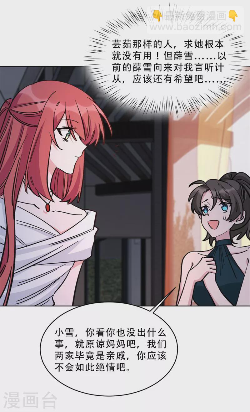 第27话 这个女孩我势在必得-第27话