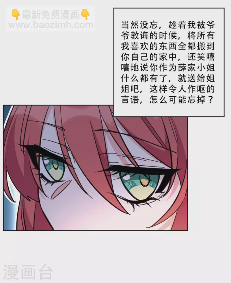 第27话 这个女孩我势在必得-第27话