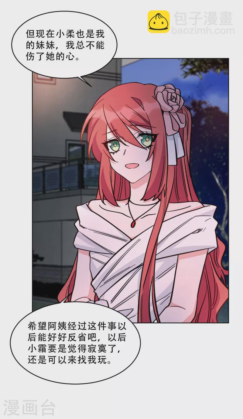 第27话 这个女孩我势在必得-第27话