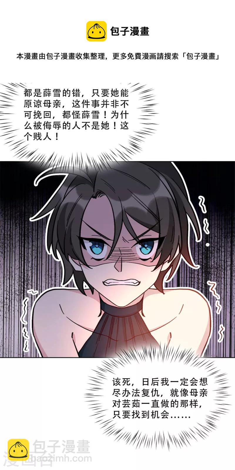 第27话 这个女孩我势在必得-第27话