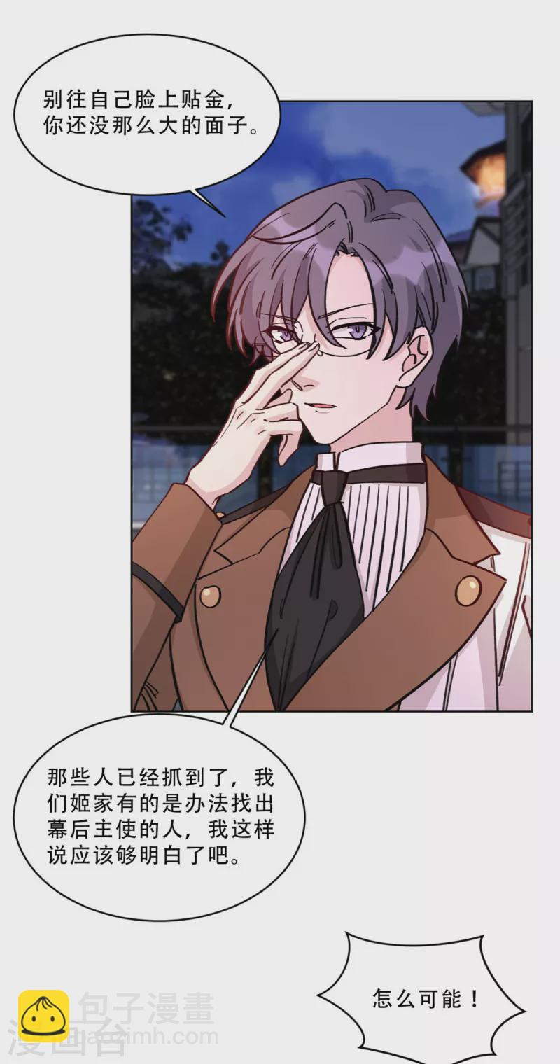 第27话 这个女孩我势在必得-第27话