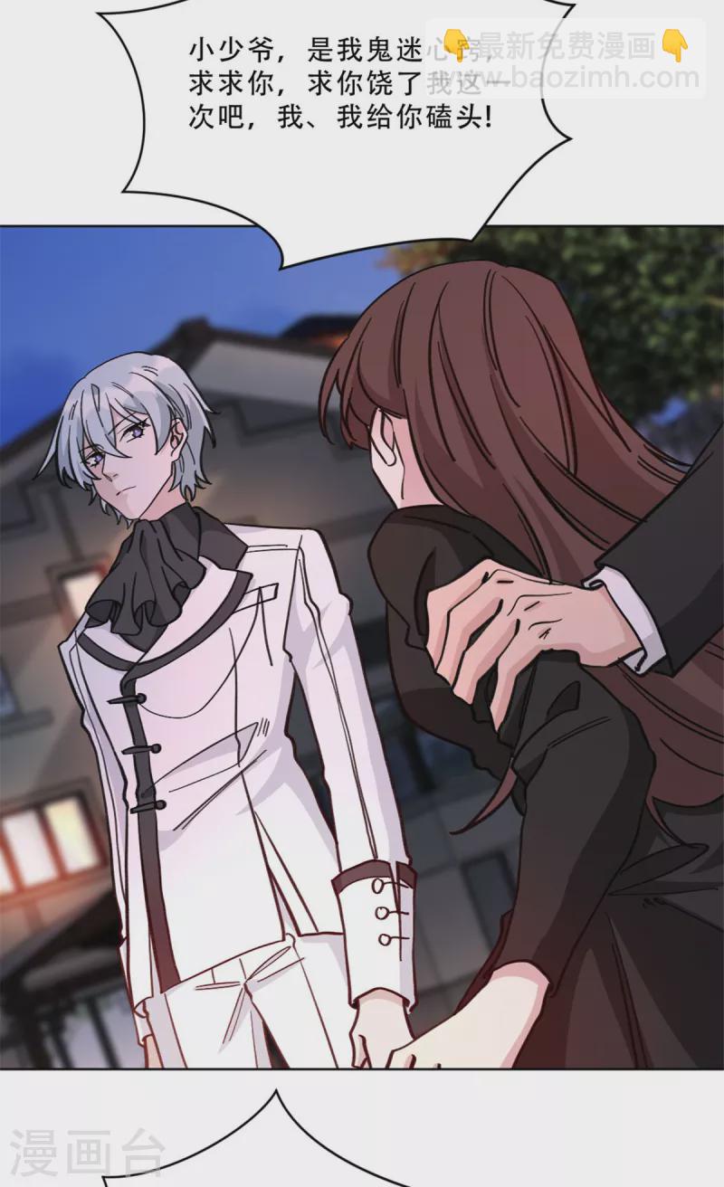 第27话 这个女孩我势在必得-第27话