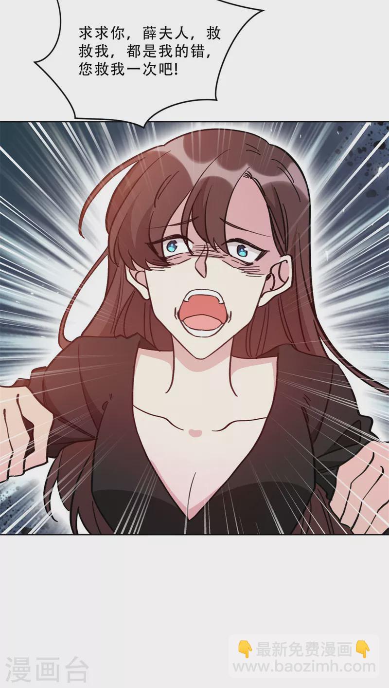 第27话 这个女孩我势在必得-第27话