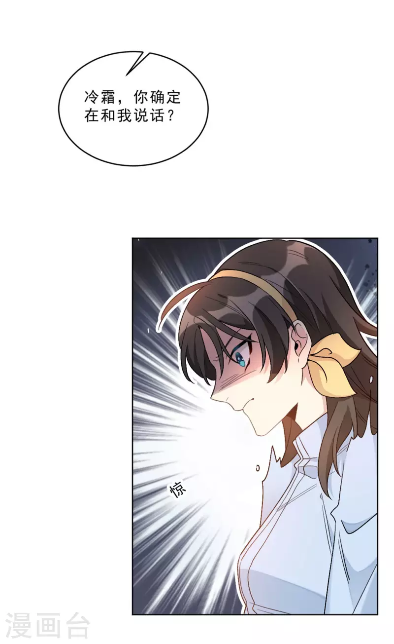 第3话 你确定在和我说话？-第3话