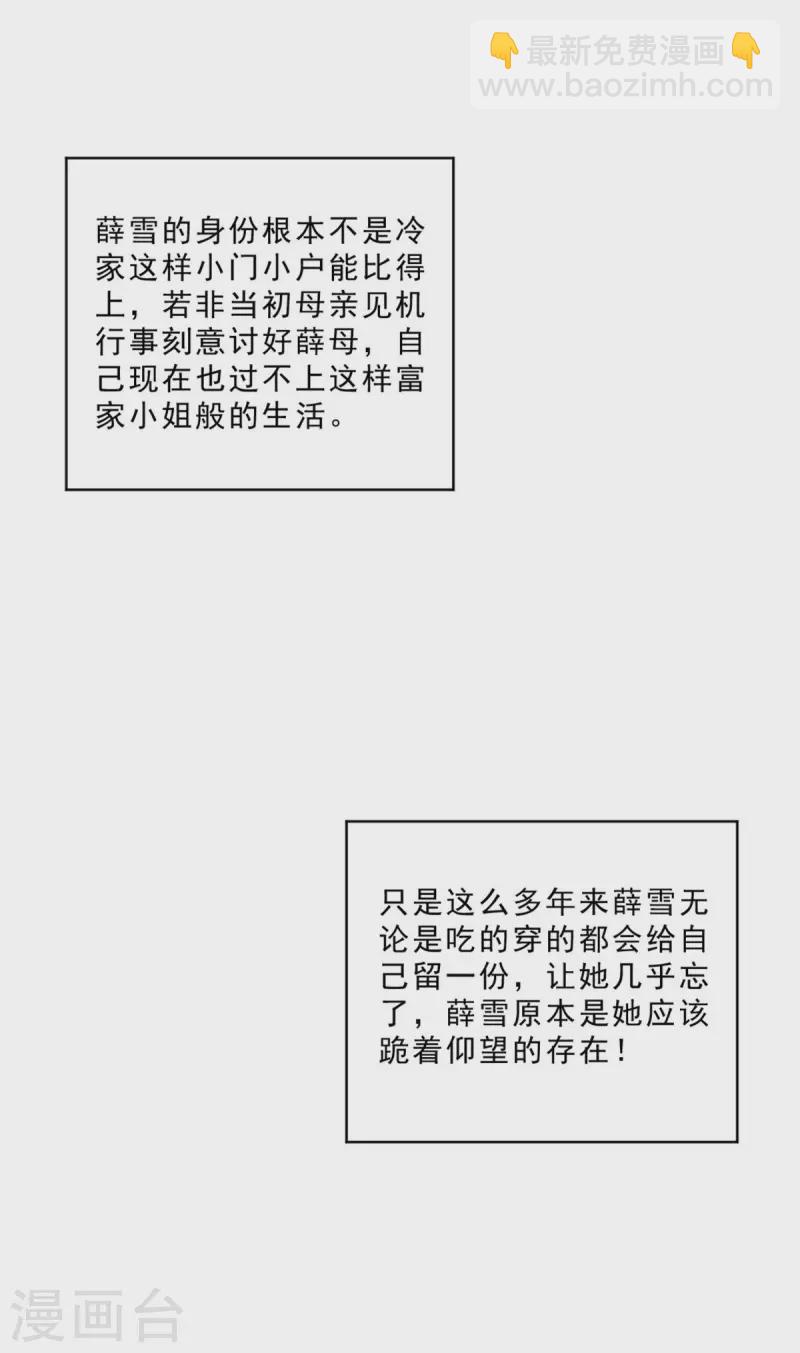 第3话 你确定在和我说话？-第3话