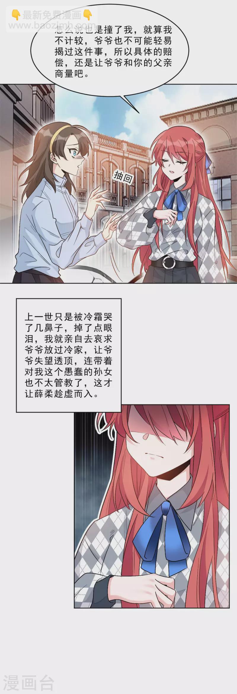 第3话 你确定在和我说话？-第3话