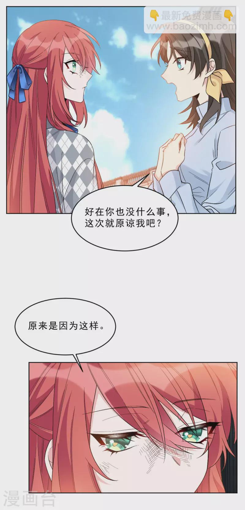 第3话 你确定在和我说话？-第3话