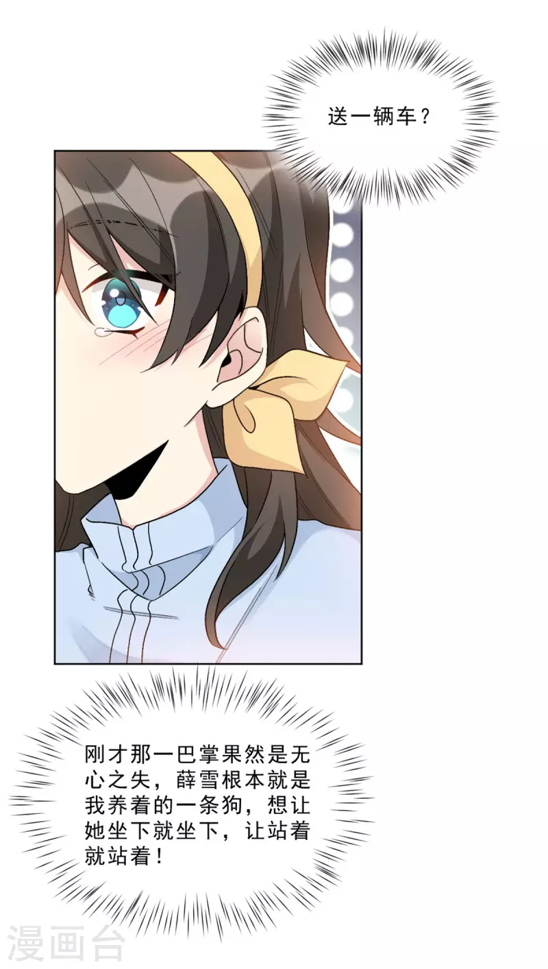 第3话 你确定在和我说话？-第3话