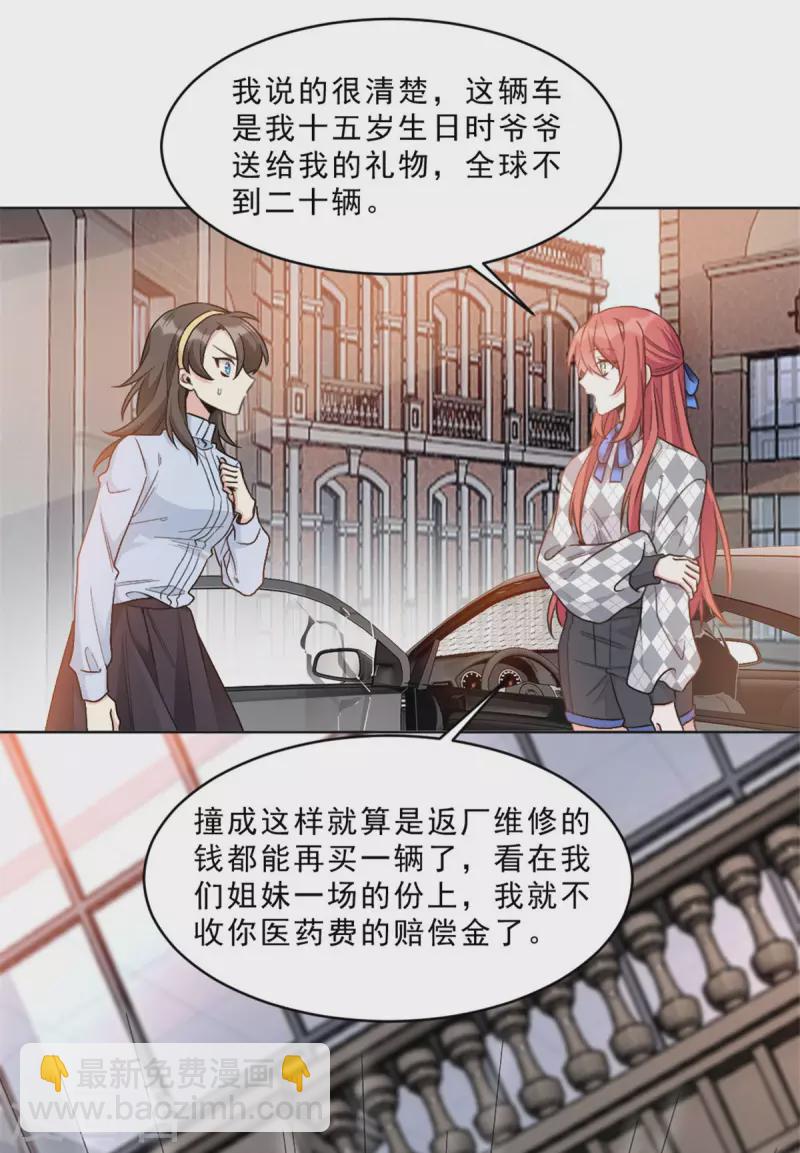 第3话 你确定在和我说话？-第3话