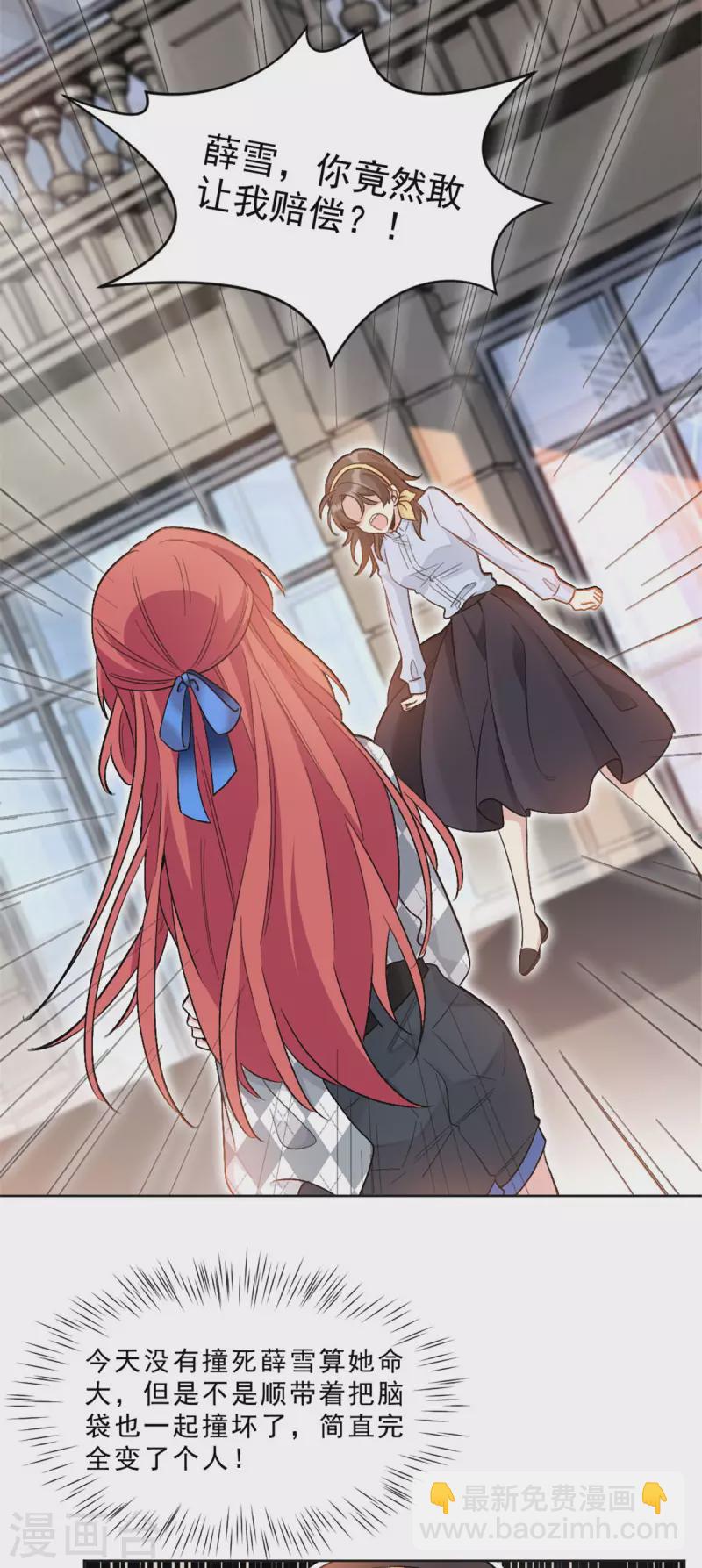 第3话 你确定在和我说话？-第3话