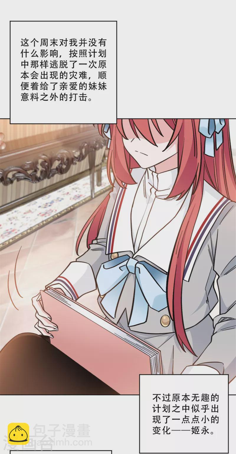 第29话 从哪来回哪去-第29话