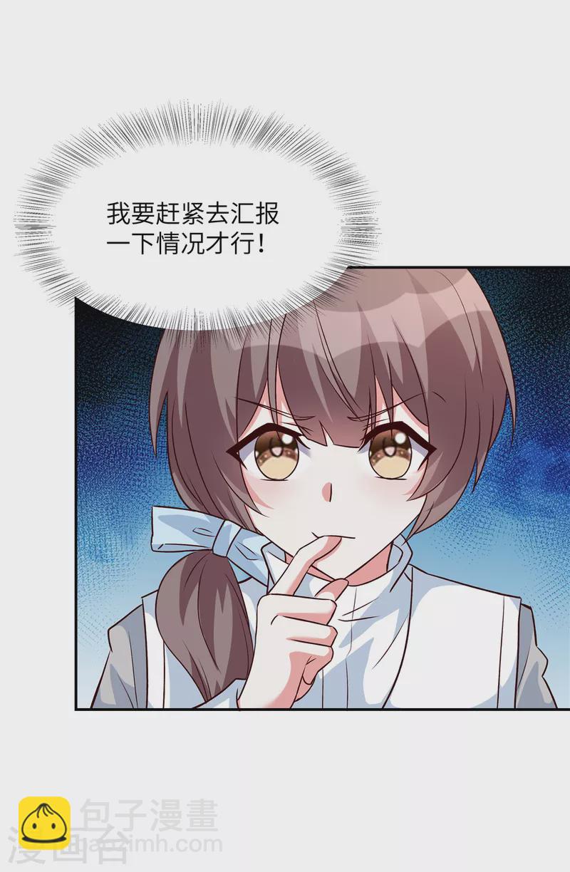 第33话 黑森酒吧-第33话