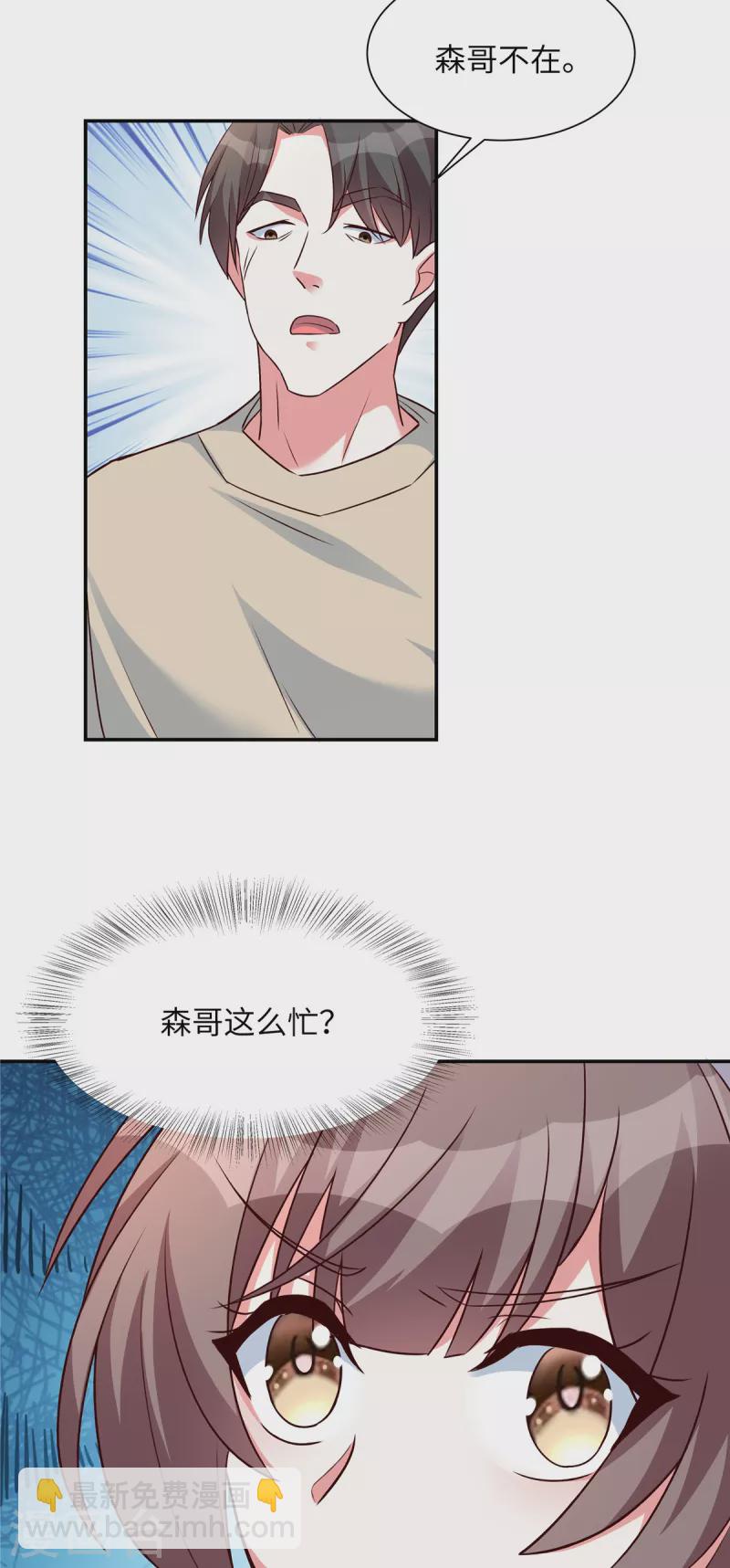 第33话 黑森酒吧-第33话