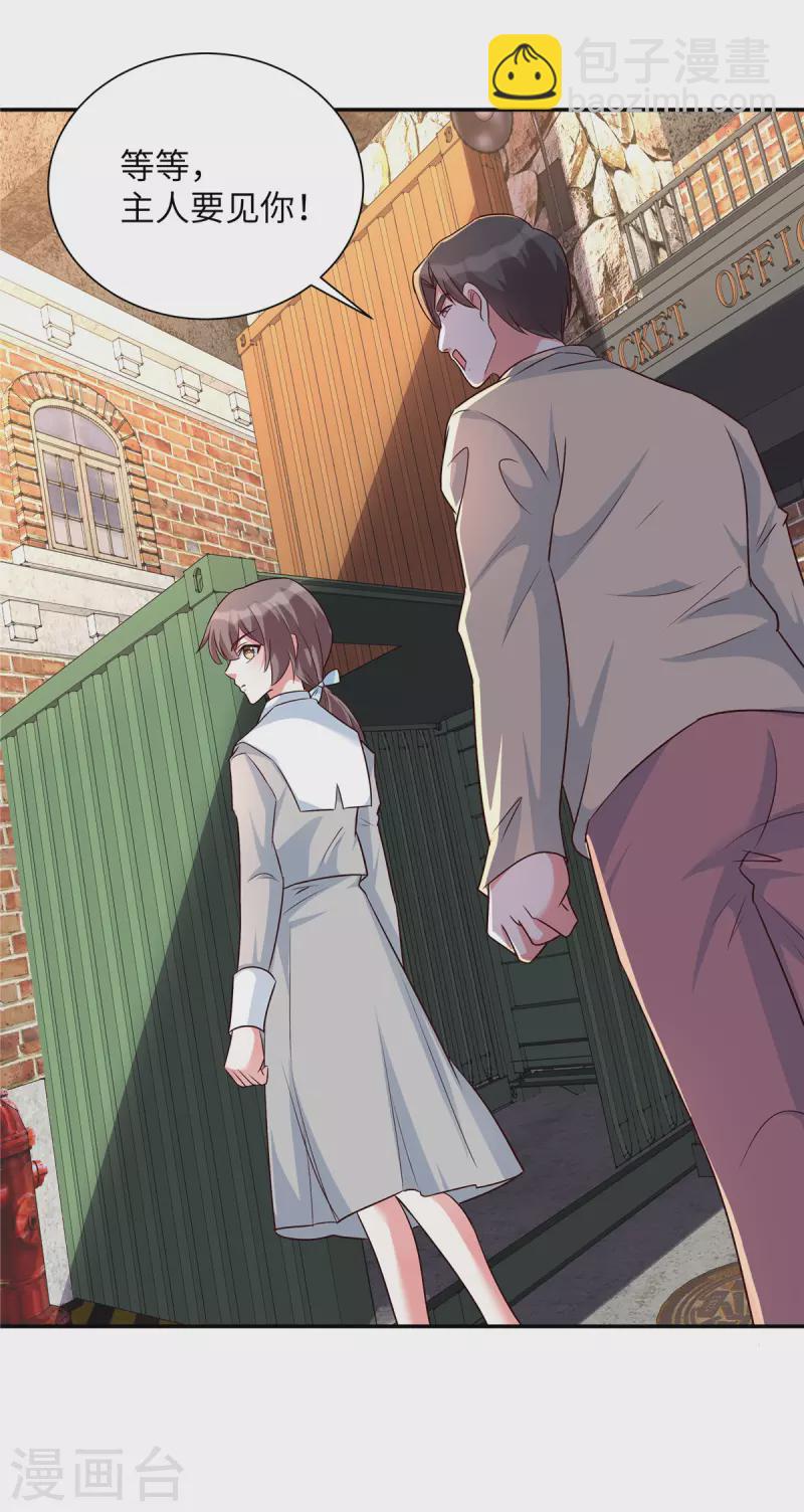 第33话 黑森酒吧-第33话