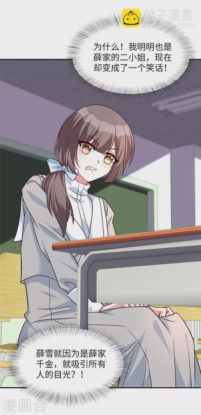 第33话 黑森酒吧-第33话