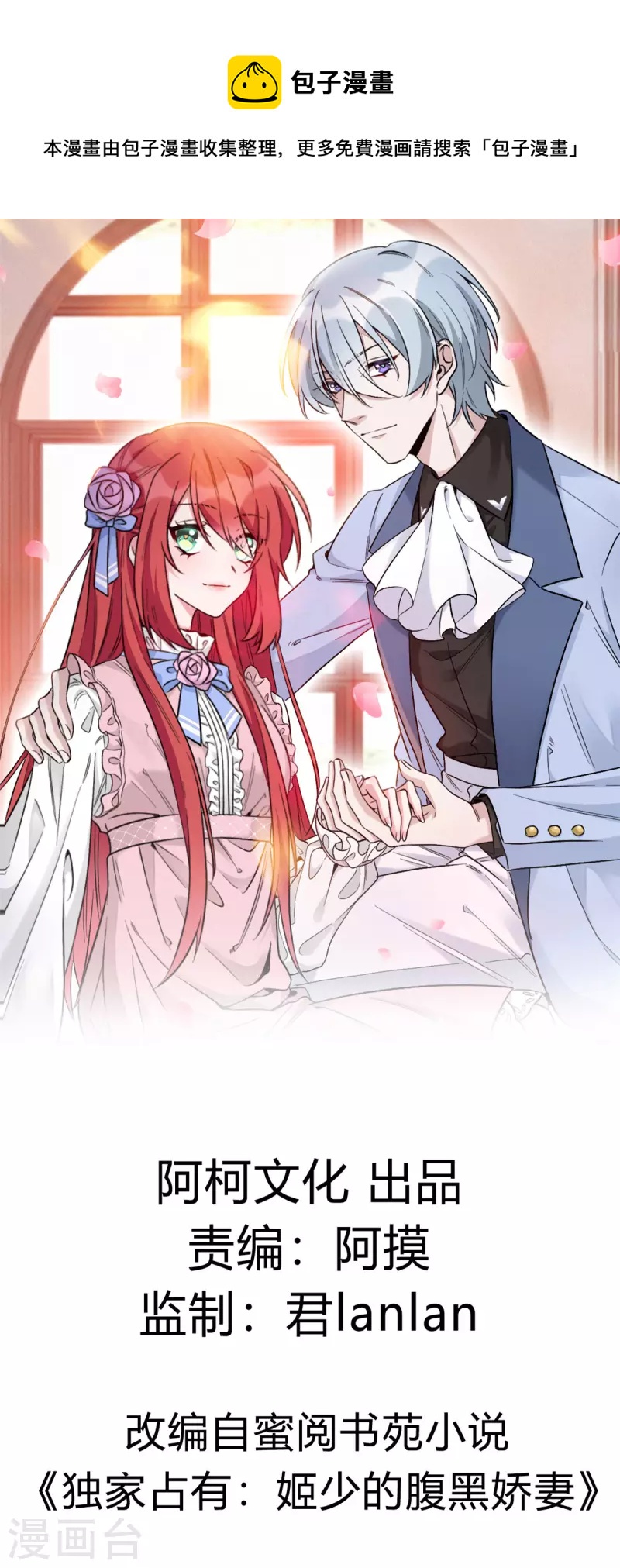 第35话 她怎么会在这-第35话