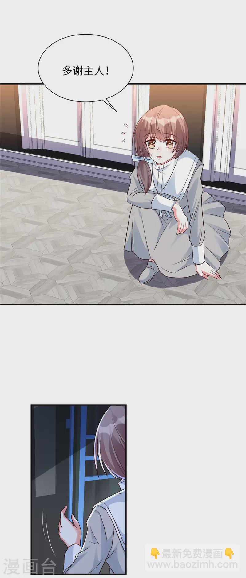 第35话 她怎么会在这-第35话