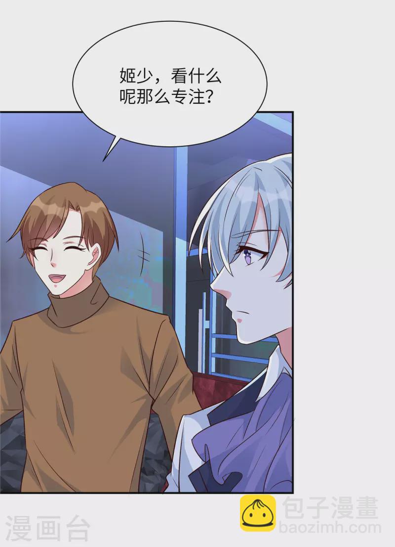 第35话 她怎么会在这-第35话