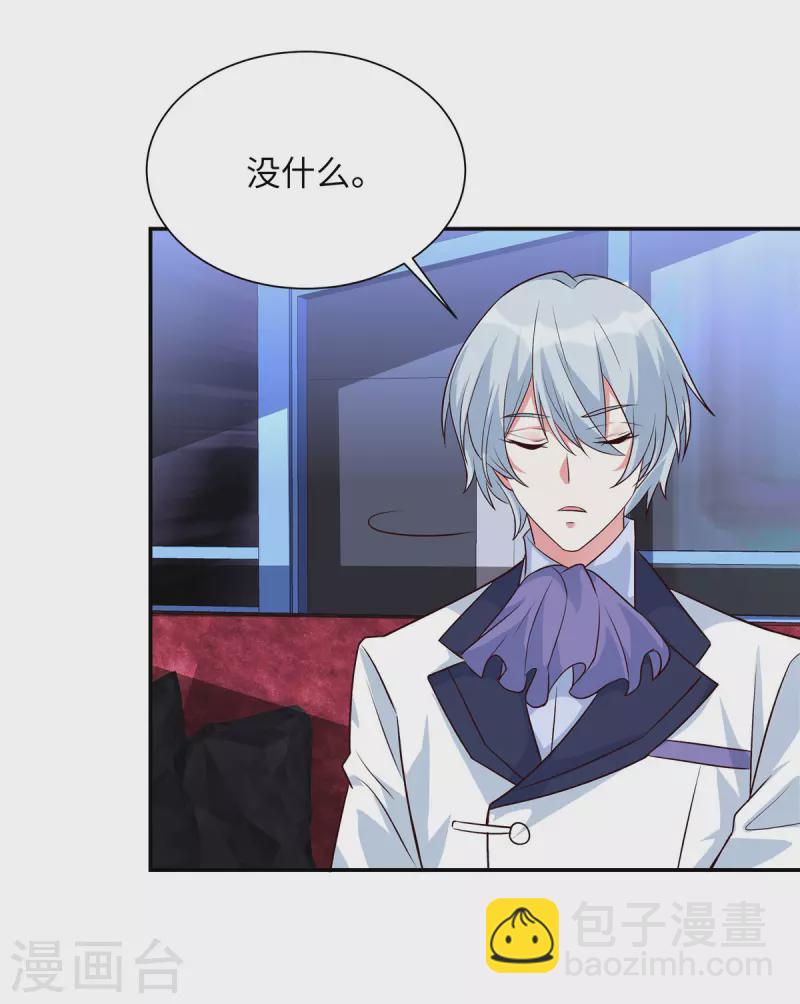 第35话 她怎么会在这-第35话