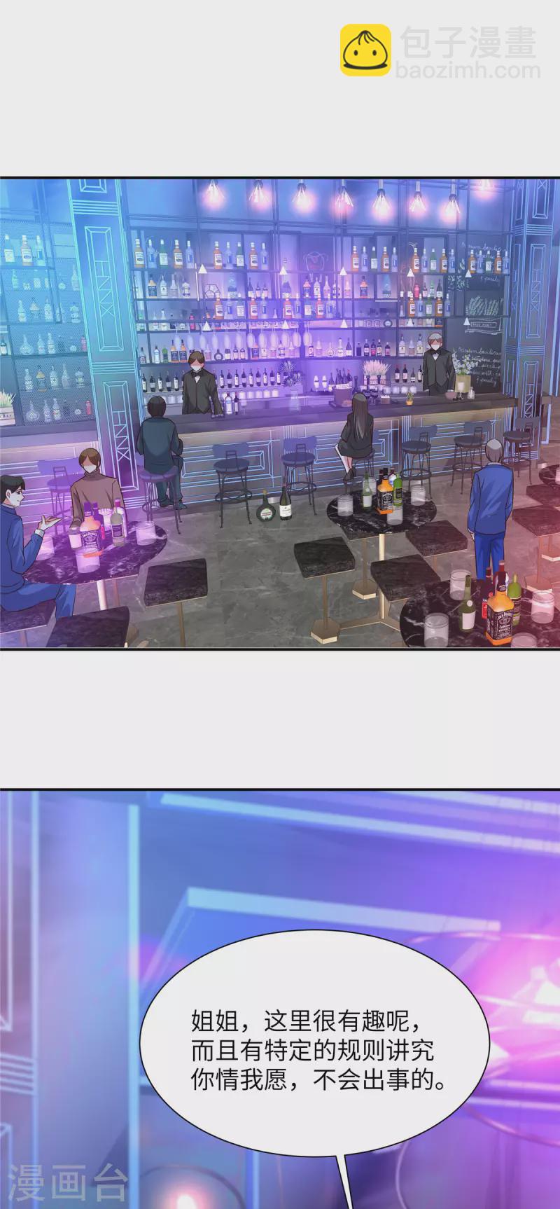 第35话 她怎么会在这-第35话