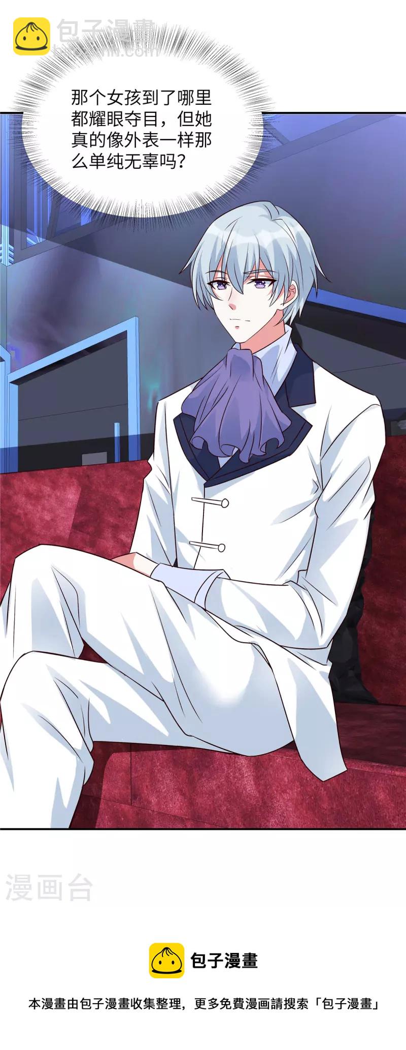 第35话 她怎么会在这-第35话