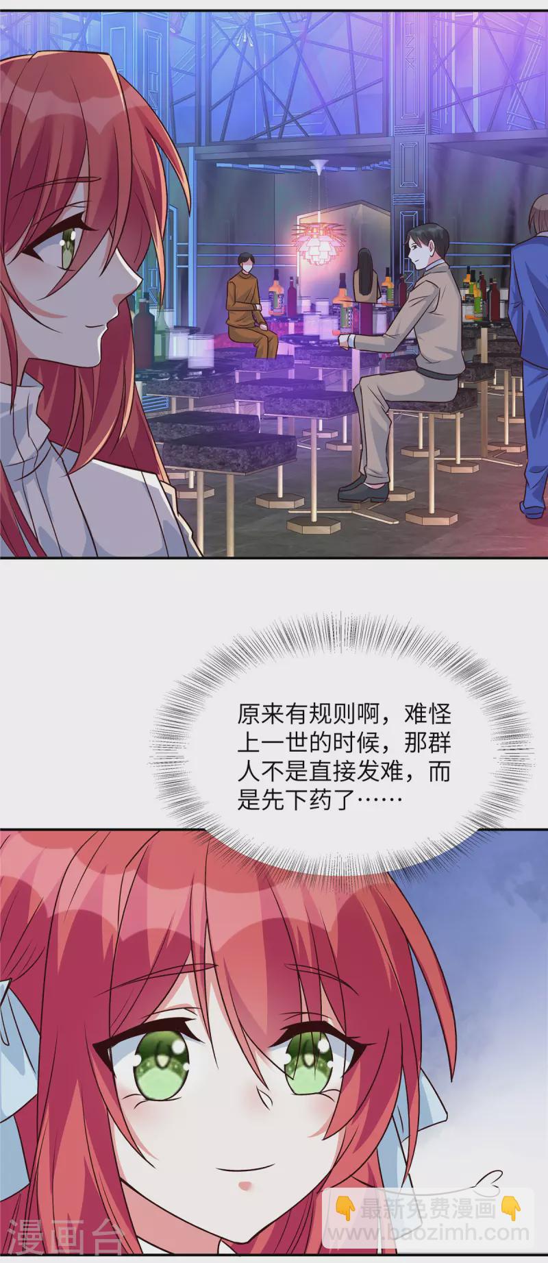 第35话 她怎么会在这-第35话