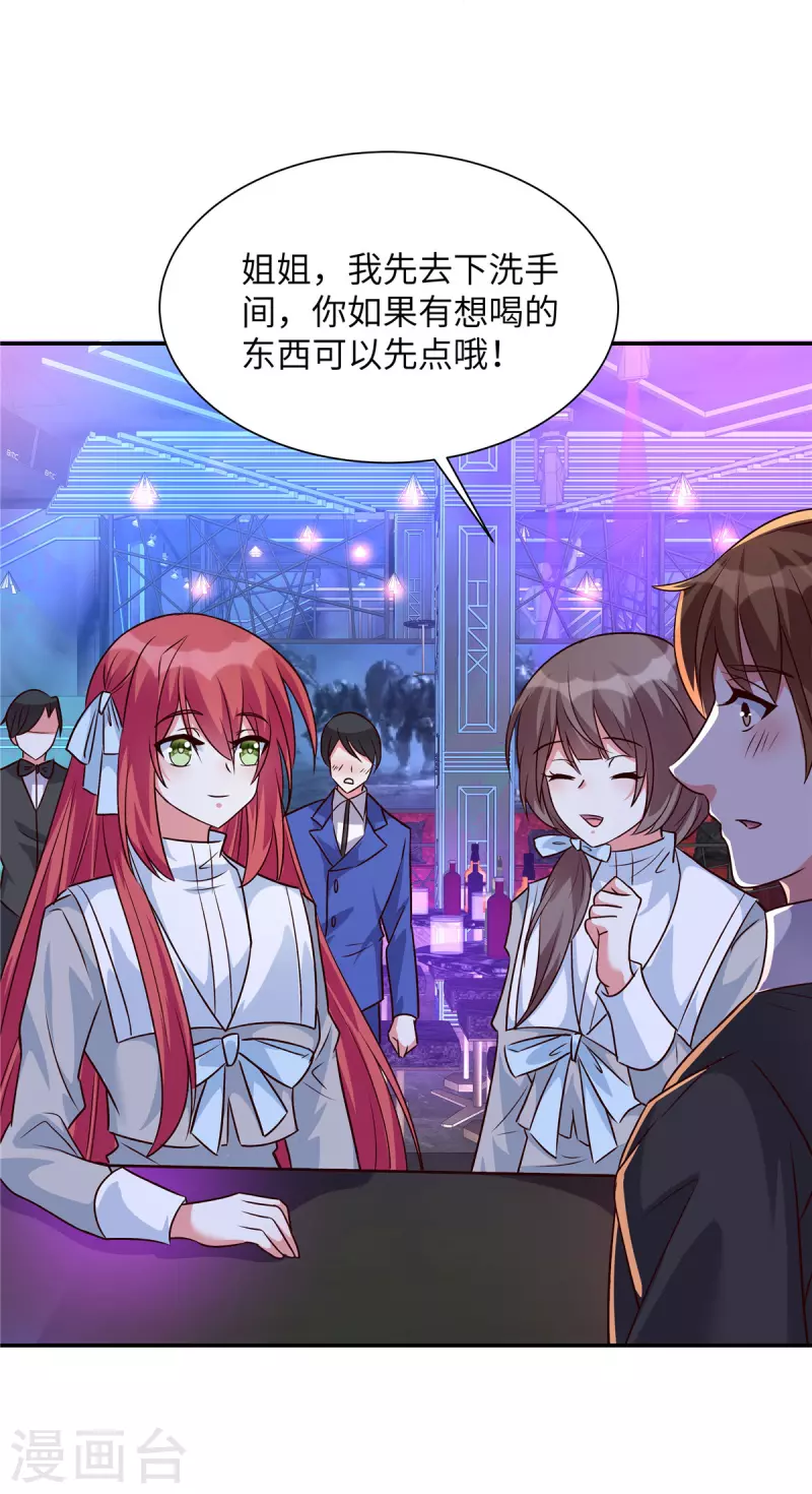 第35话 她怎么会在这-第35话