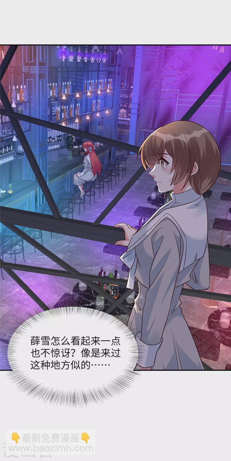 第35话 她怎么会在这-第35话