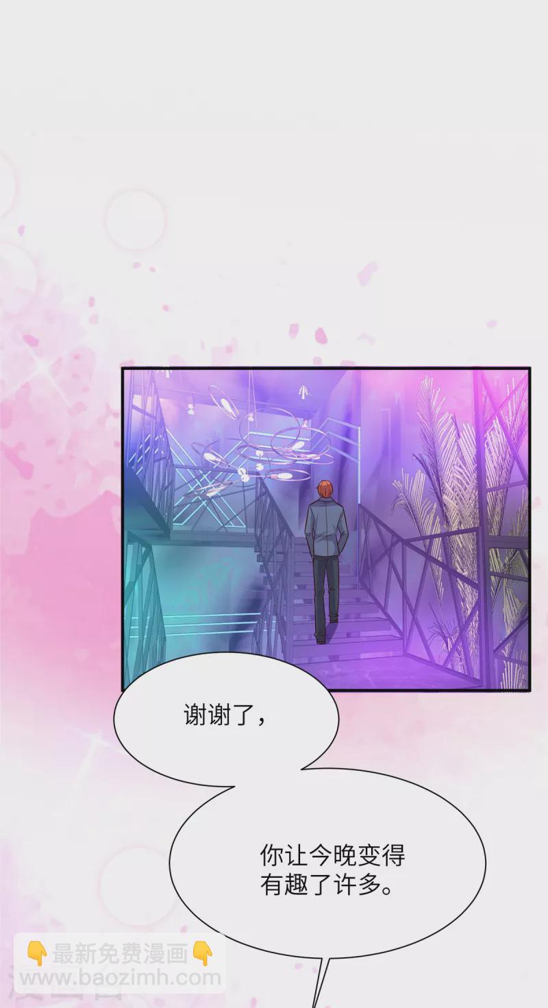 第39话 姬少你的眼睛真漂亮-第39话