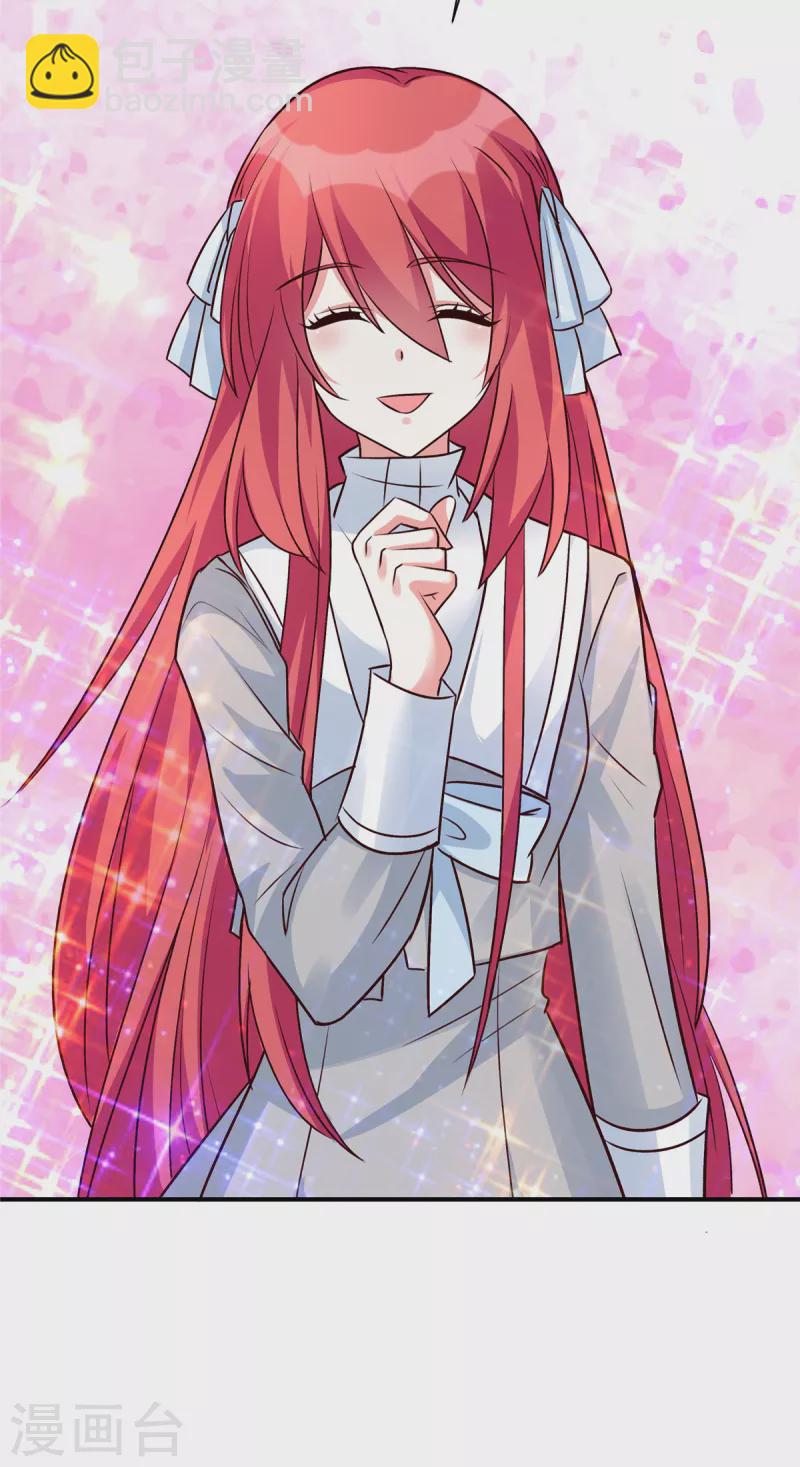 第39话 姬少你的眼睛真漂亮-第39话