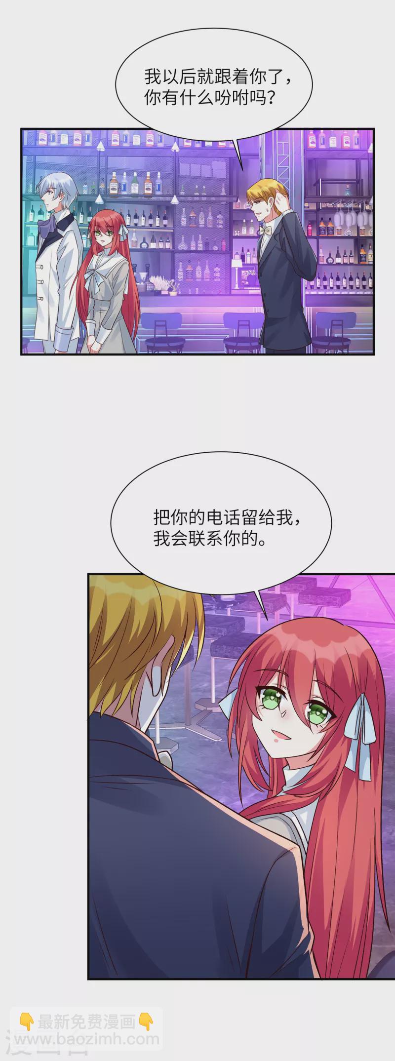 第39话 姬少你的眼睛真漂亮-第39话