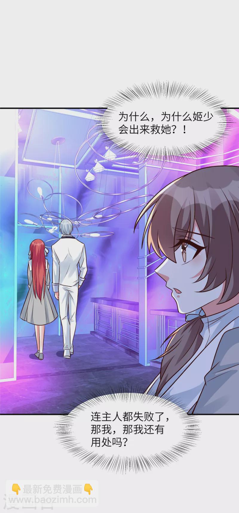 第39话 姬少你的眼睛真漂亮-第39话